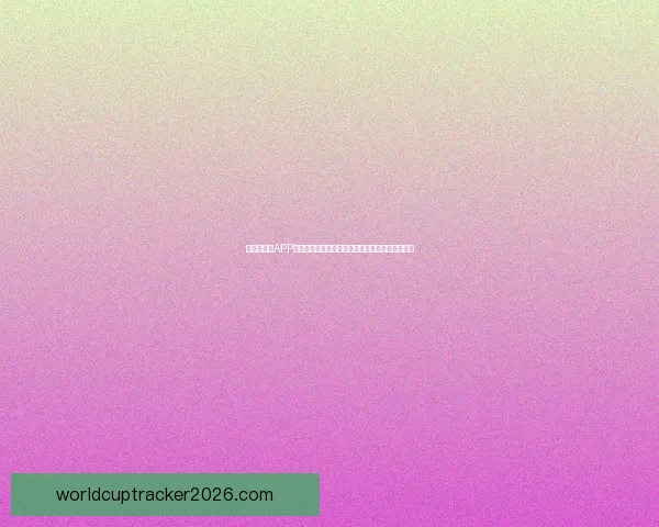 世界杯竞猜APP入口全面开启，尽享精彩赛事投注与实时比分体验